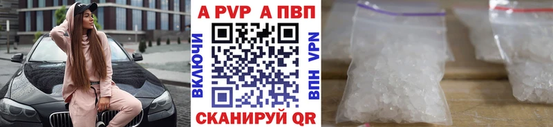 APVP Соль наркота Каспийск