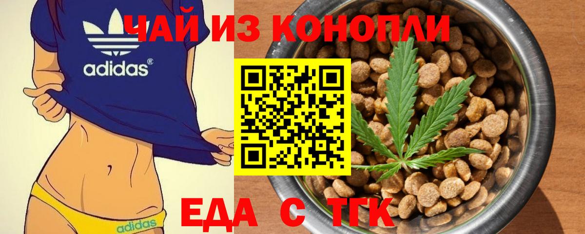 Печенье с ТГК марихуана  Вход с VPN  Каспийск 