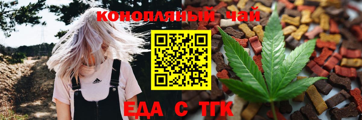 Canna-Cookies конопля Каспийск