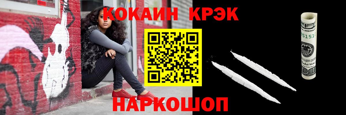 COCAIN VHQ Каспийск