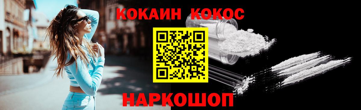 Кокаин 97%  Вход с VPN  Cocaine Перу  закладка  Каспийск 