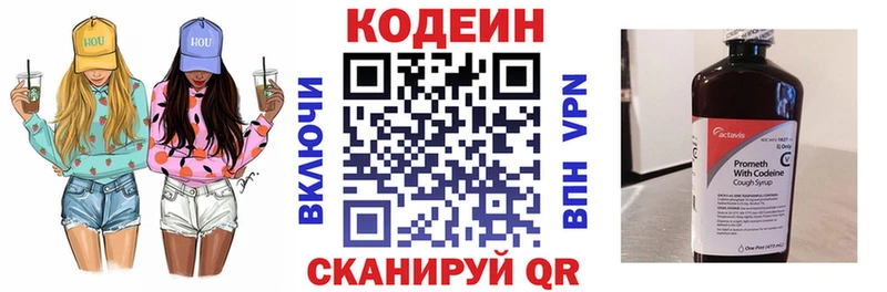 Codein Purple Drank  купить наркотик  Каспийск 