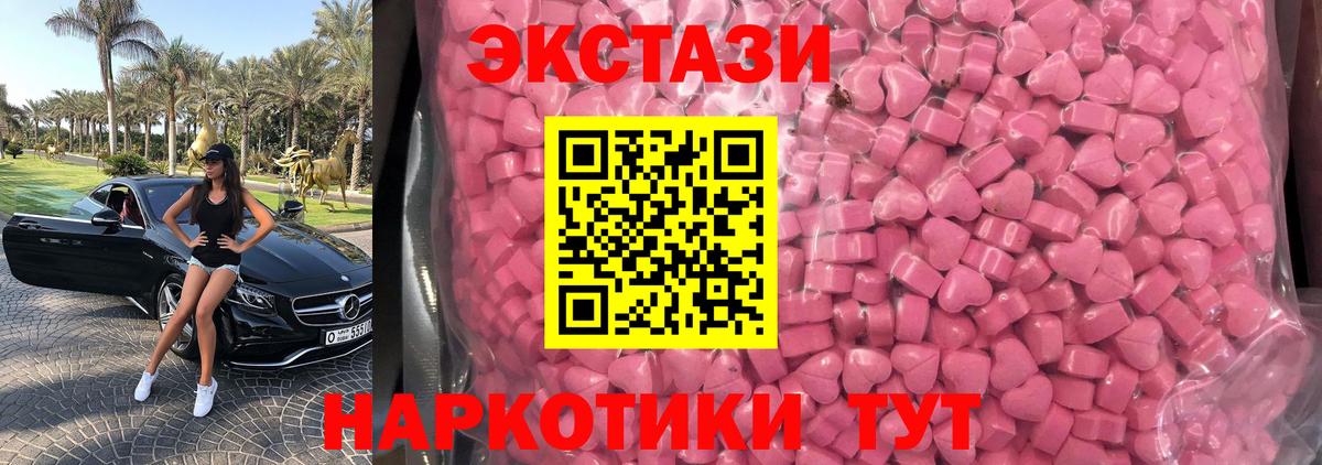 ЭКСТАЗИ  ЭКСТАЗИ TESLA  Вход с VPN  Каспийск  Ecstasy XTC 