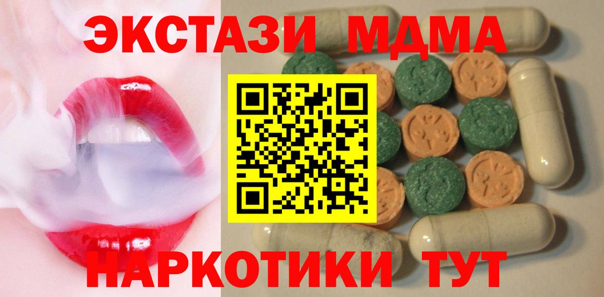Ecstasy 280мг Каспийск
