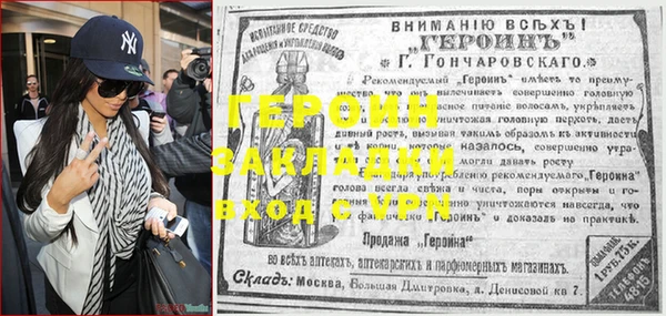 героин Аркадак