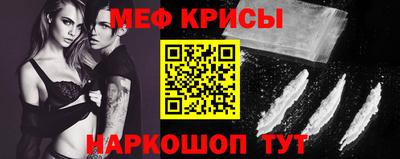 мефедрон мука Краснознаменск