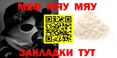 мефедрон мука Краснознаменск
