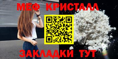 мефедрон мука Краснознаменск