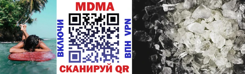 МДМА кристаллы  продажа наркотиков  Каспийск 