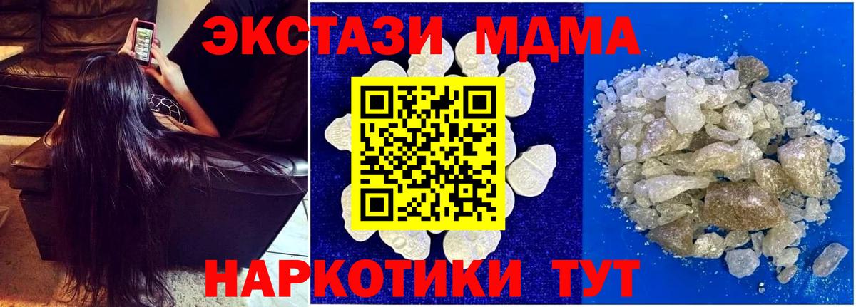 Каспийск  МДМА crystal  MDMA  Вход с VPN  MDMA молли 
