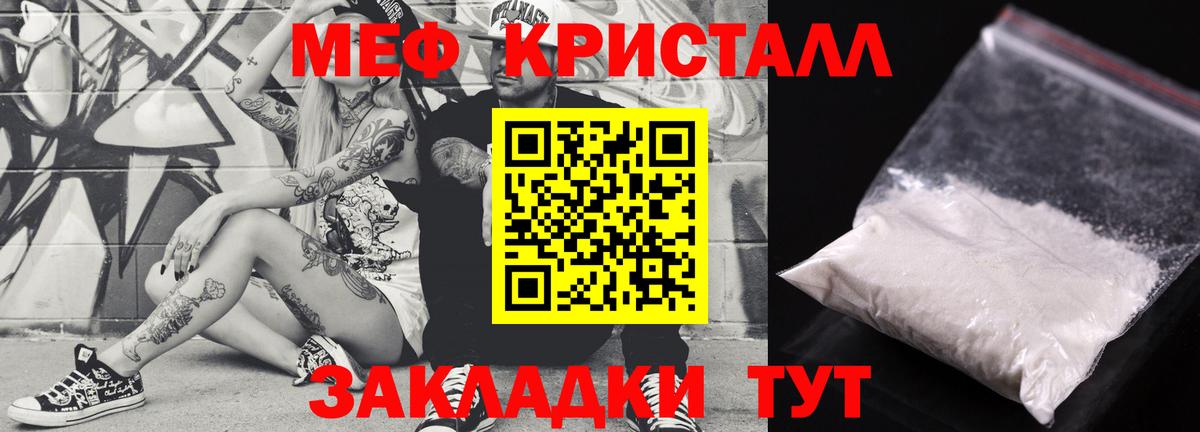 Меф мяу мяу кристаллы Каспийск