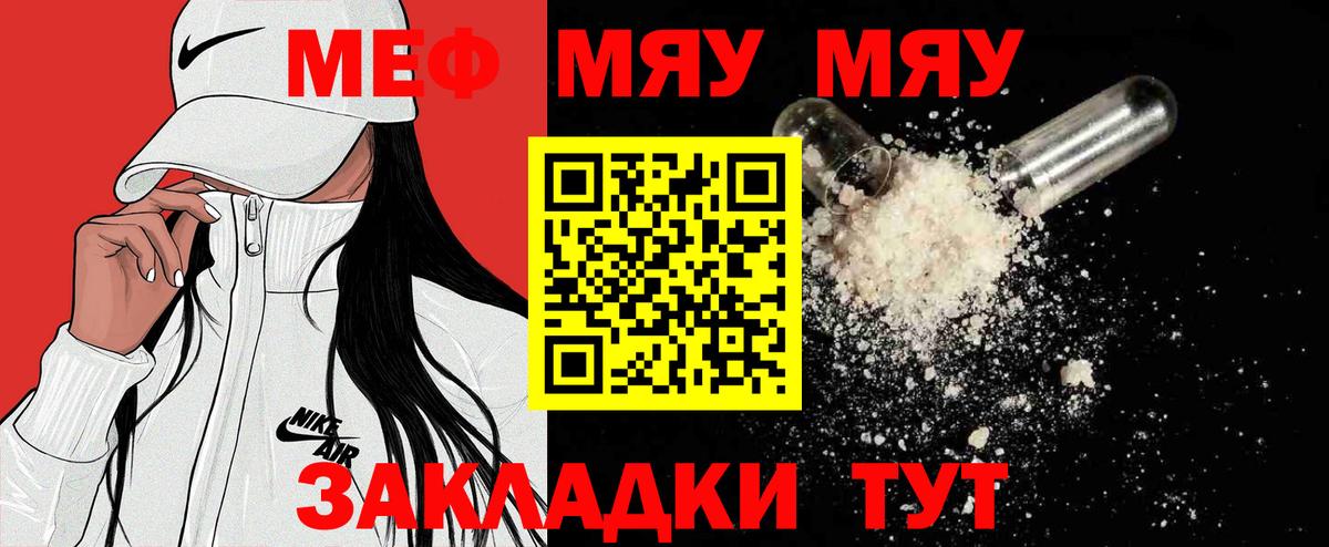Каспийск  МЕФ мяу мяу  МЕФ  Вход с VPN 
