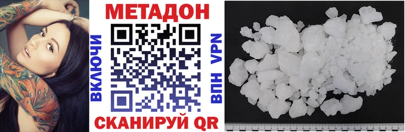 где купить наркотик  Каспийск  МЕТАДОН methadone 