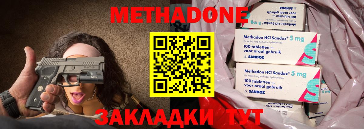 Метадон VHQ  Метадон VHQ  Вход с VPN  Каспийск 