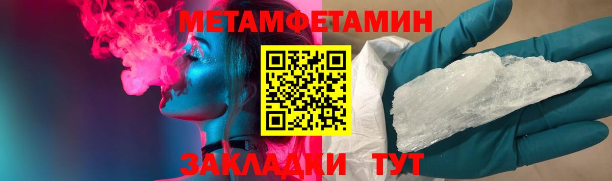 Первитин Methamphetamine Каспийск