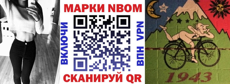 Марки 25I-NBOMe 1,8мг блэк спрут ссылка Каспийск