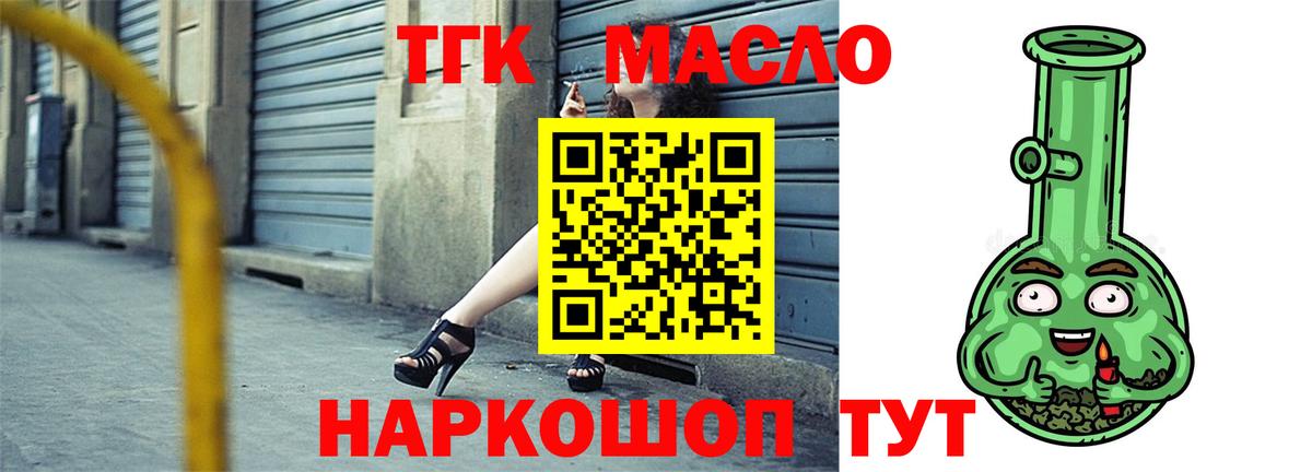 ТГК THC oil  Вход с VPN  ТГК жижа  Каспийск 